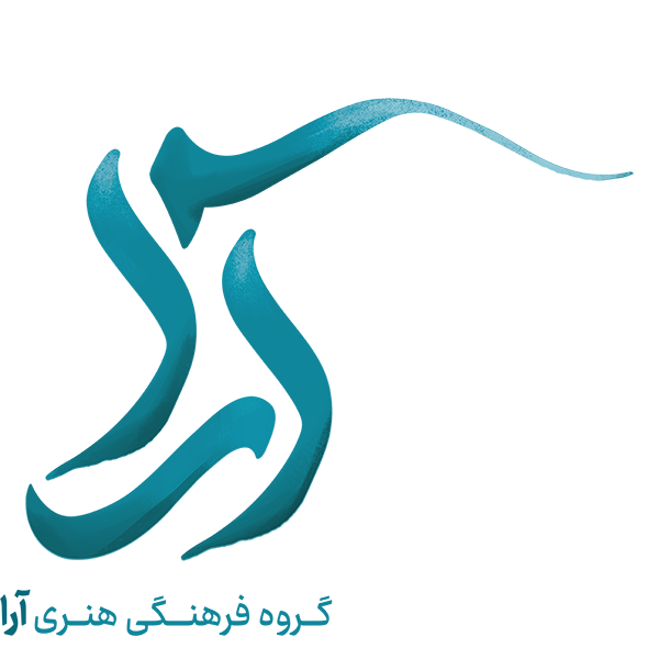 گروه فرهنگی هنری آرا